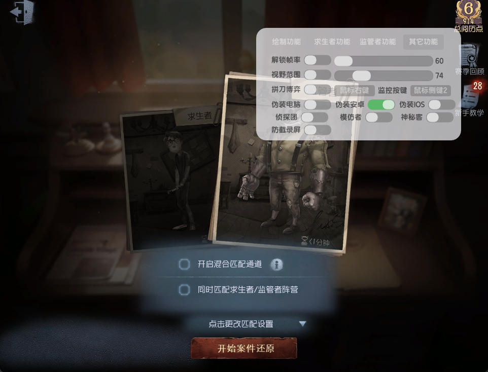 自定义伪装安卓,IOS 排位上分时可匹配手机端玩家